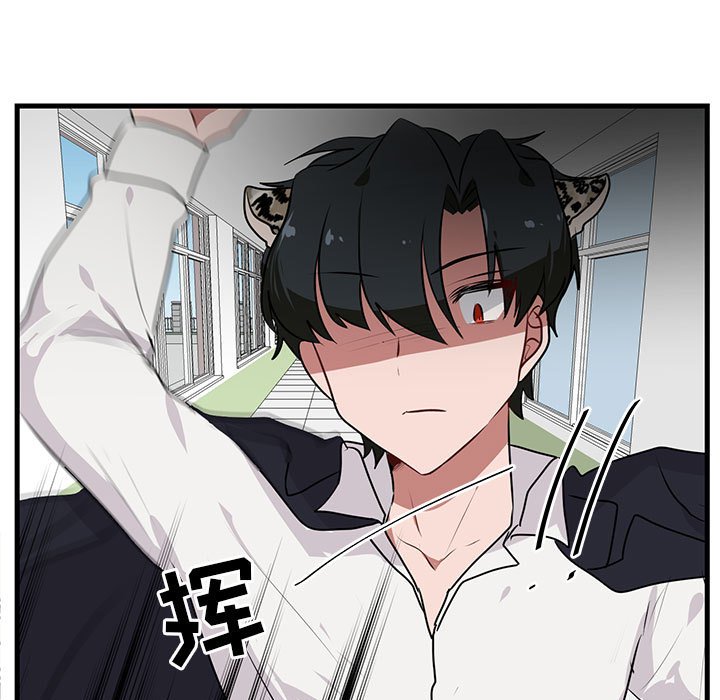 第52话 第 84 页