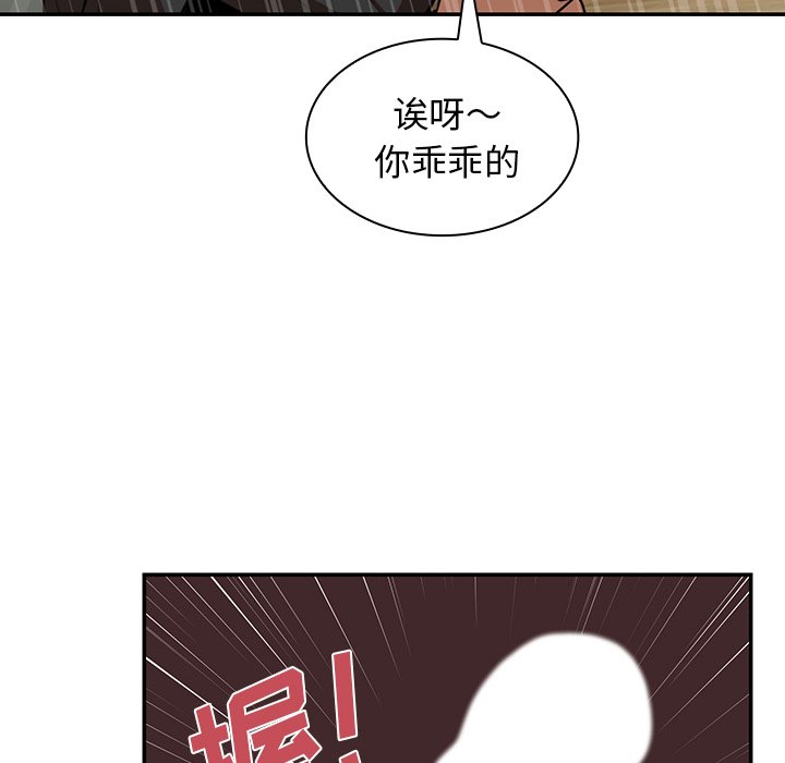 第18话 第 92 页
