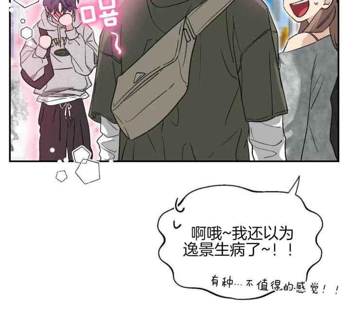 第159话 工作室约会 第 23 页