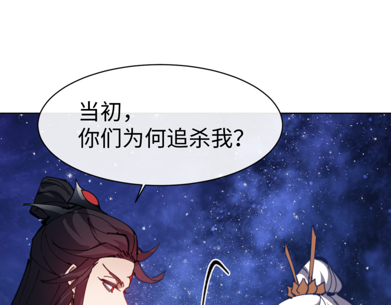 第62话 昔日仇人现今恋人？ 第 59 页
