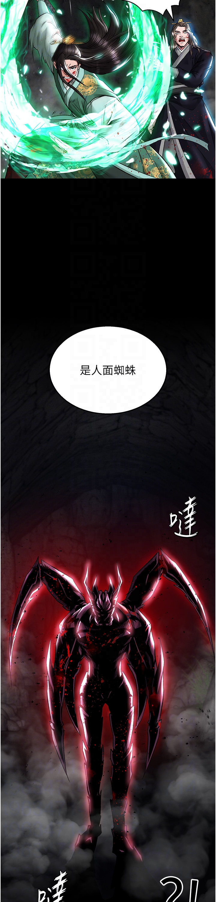 第27话 - 你这猎物看起来好美味! 第 14 页