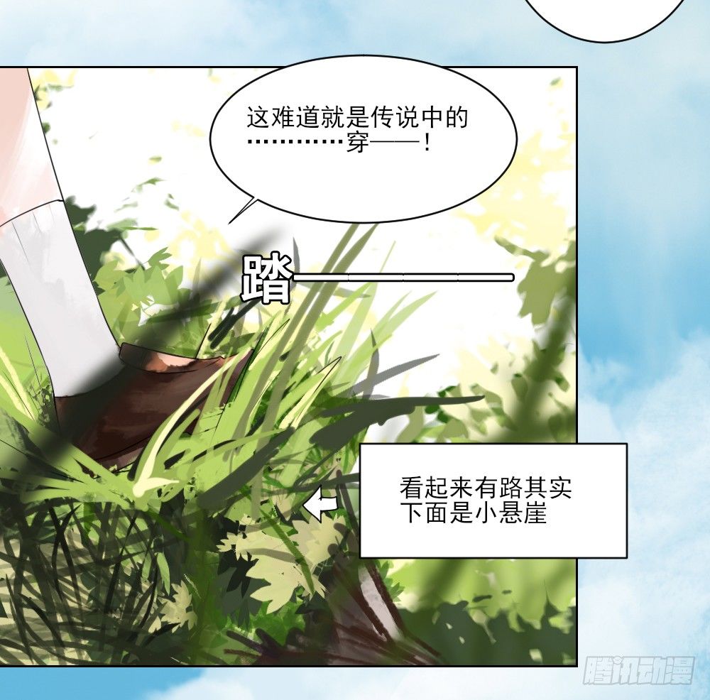 我的初吻被哪咤夺走了？！ 第 17 页