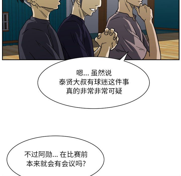 第55话 第 104 页