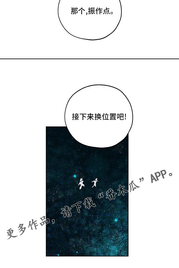 第126话 分组 第 20 页