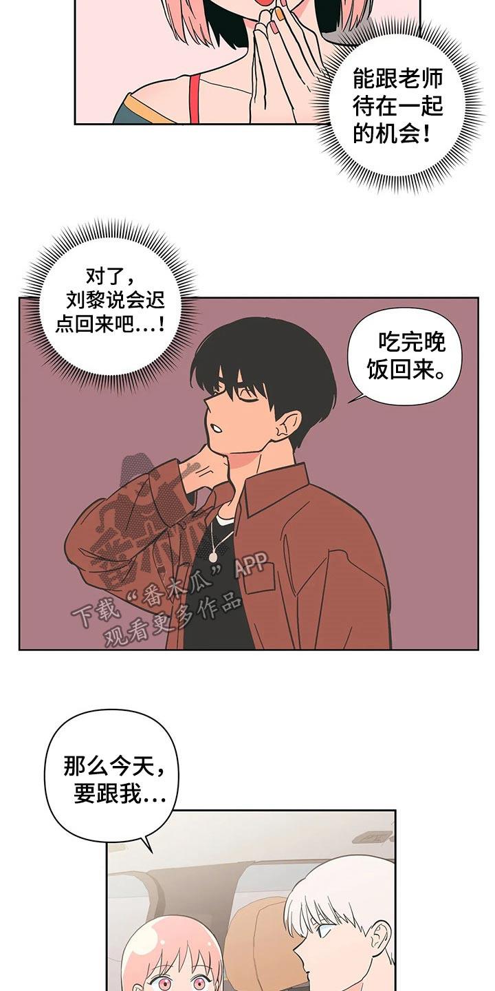 第30话 强迫？ 第 3 页