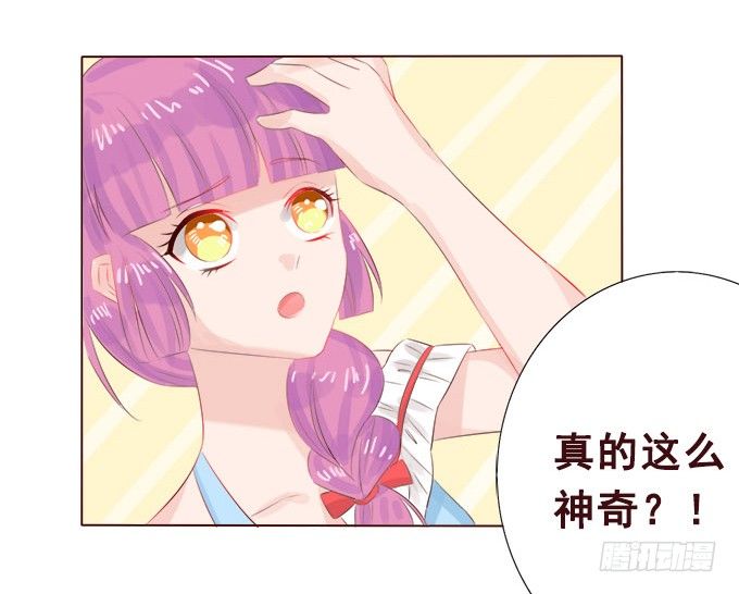 大海中的奇幻旅行 第 6 页