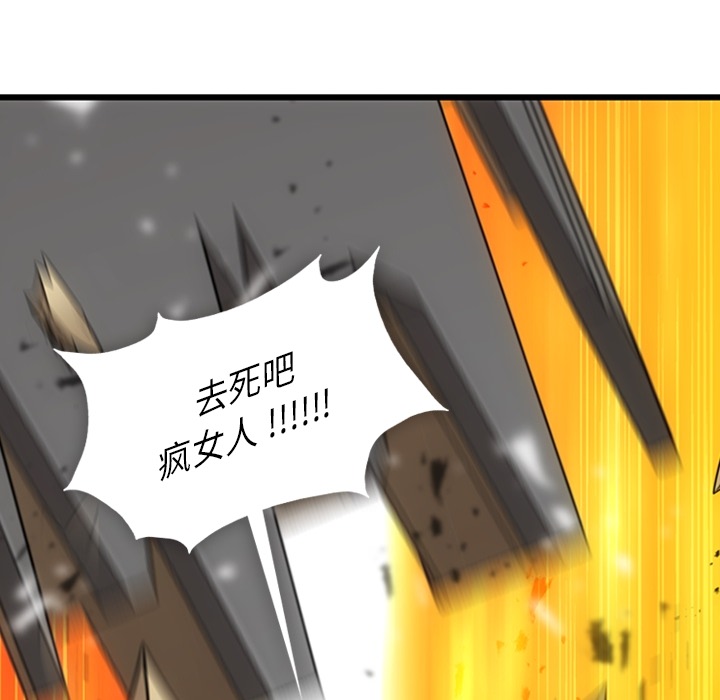 第8话 第 32 页