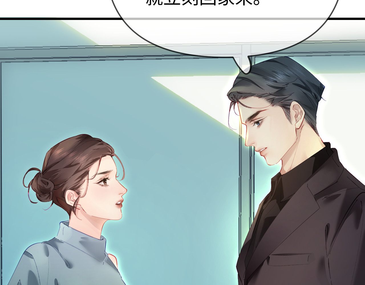 第72话 寻找初恋 第 33 页