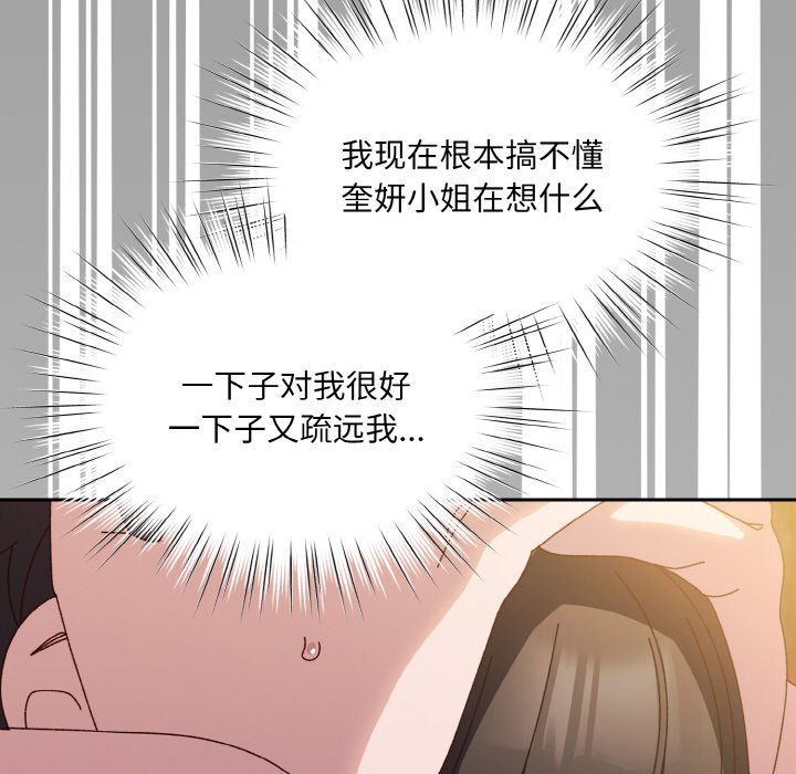 第34话 第 80 页