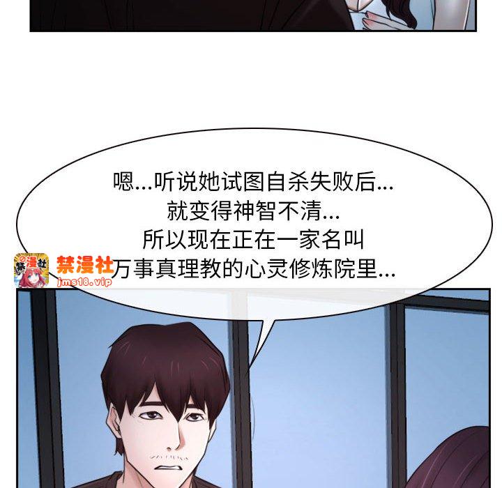 第20话 第 141 页