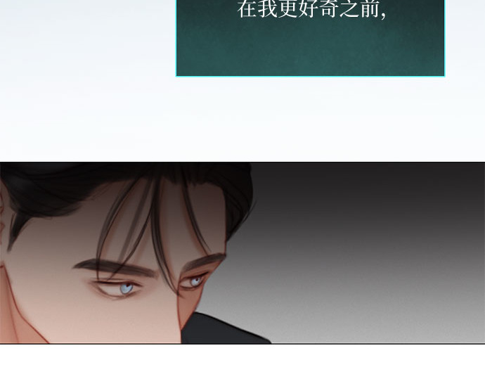 第9话 请吻我 第 116 页