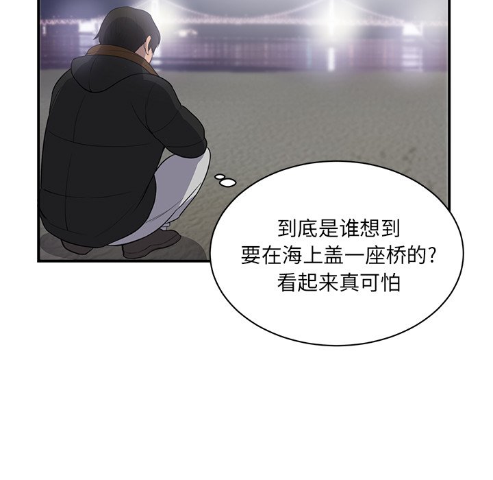 第46话 第 50 页