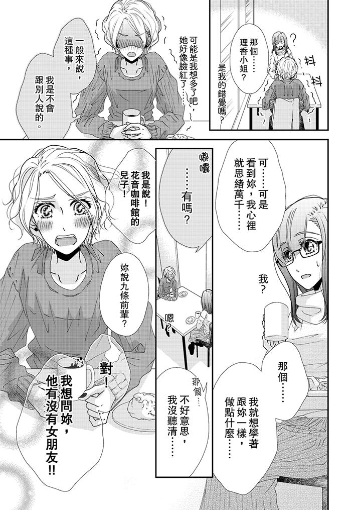 第43话 第 8 页