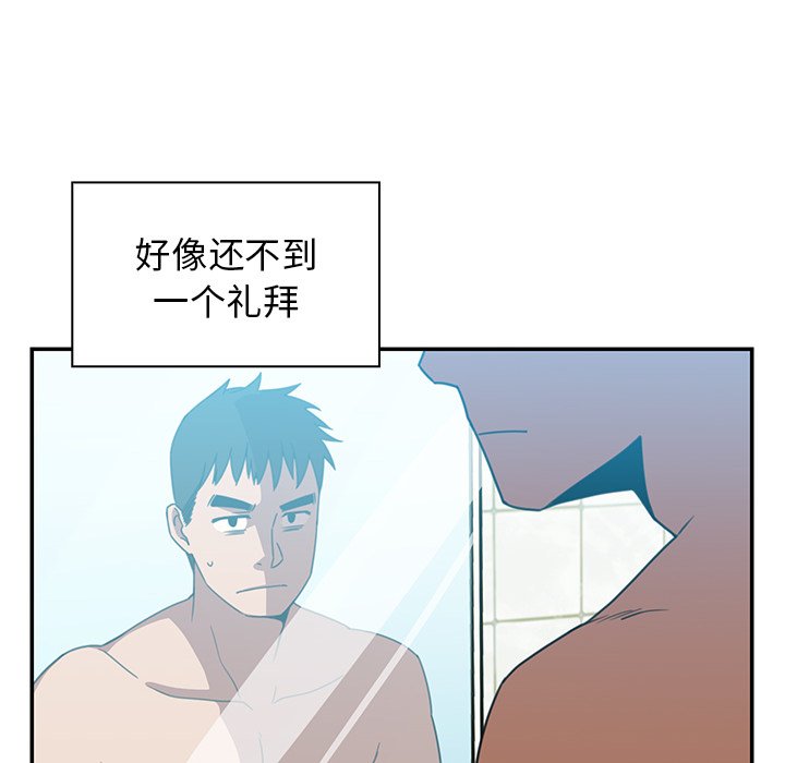 第20话 第 49 页