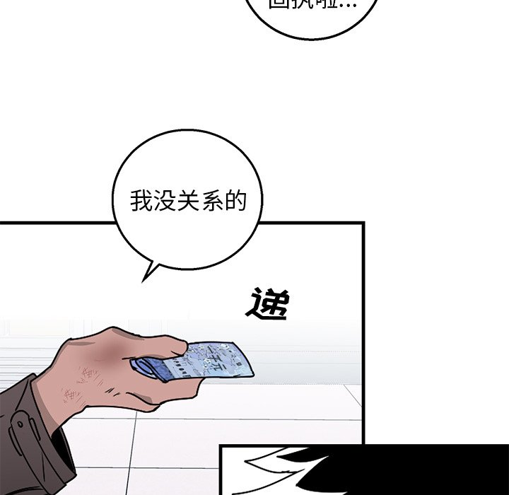 第3话 第 29 页