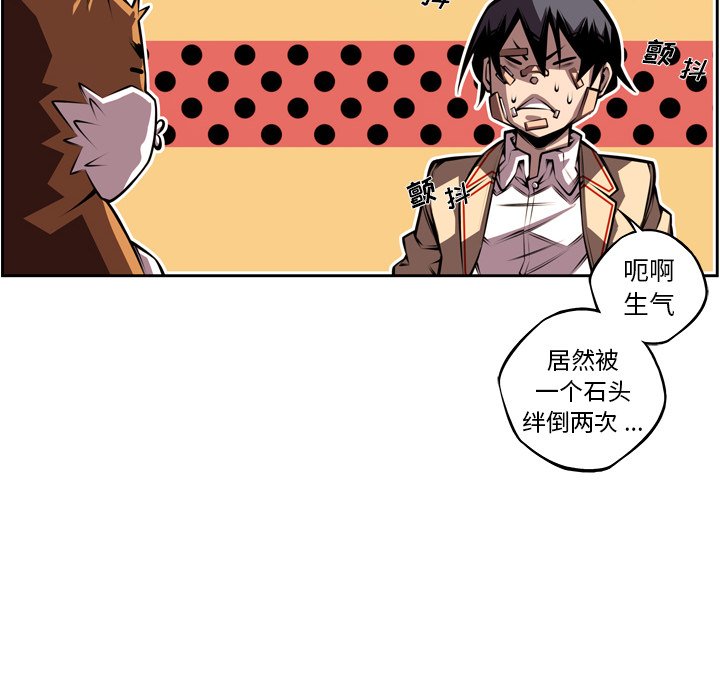 第150话 第 65 页