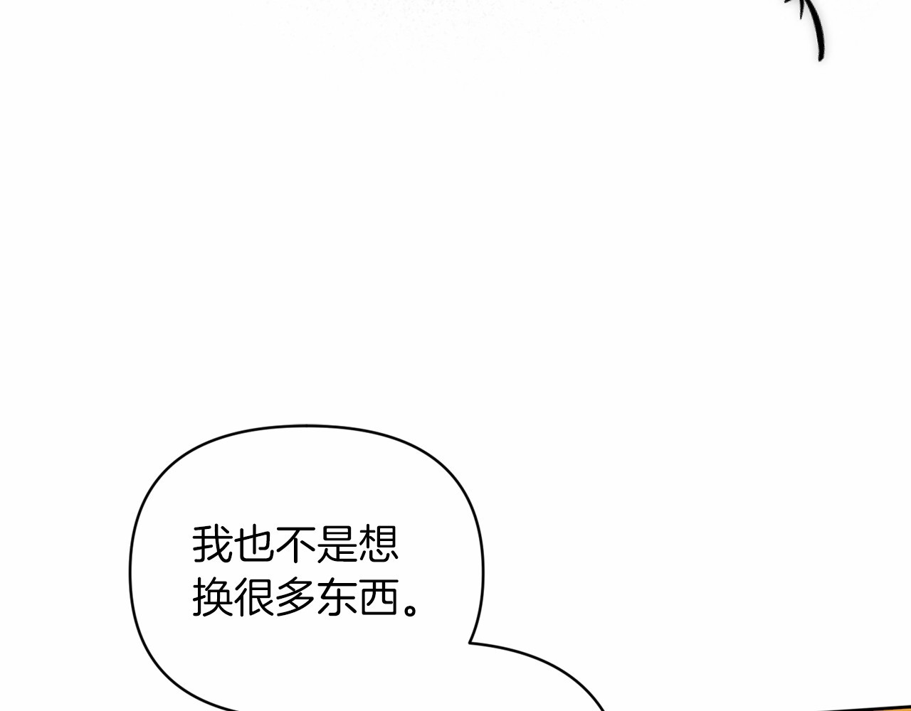 第25话 她好温柔，我好怕 第 60 页