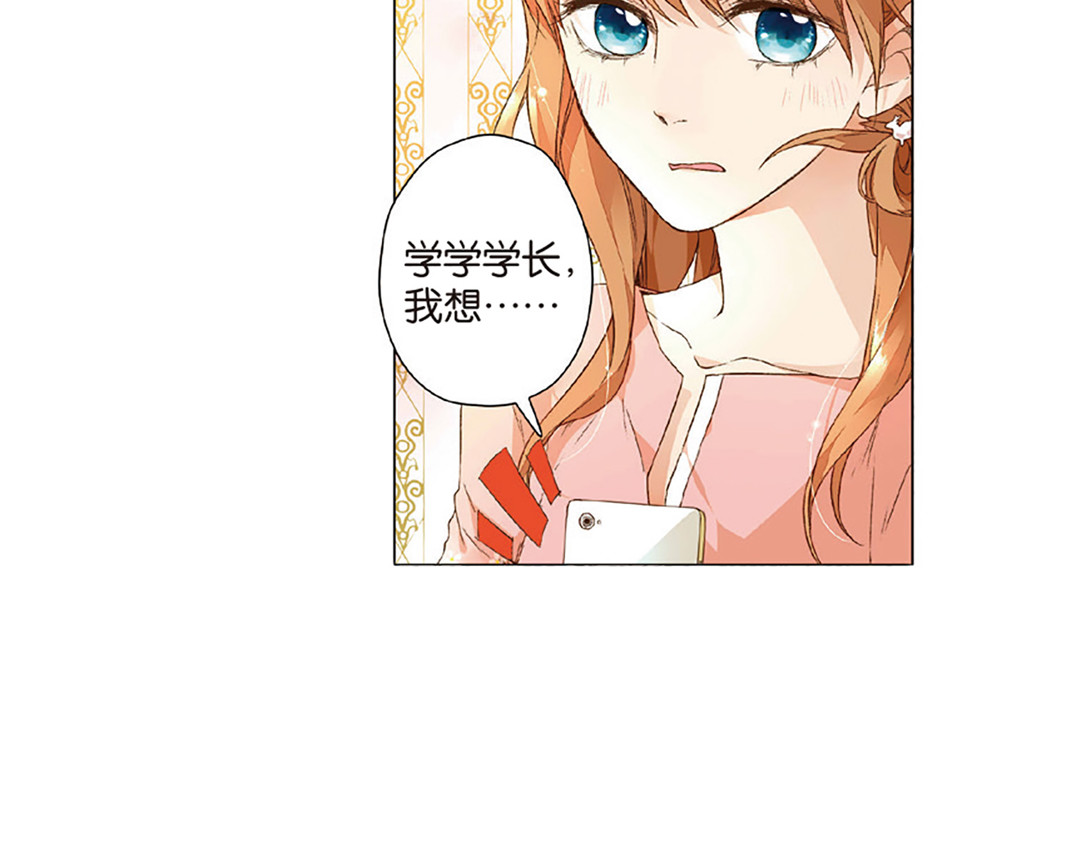 第14话 小鹿的任务（下） 第 46 页