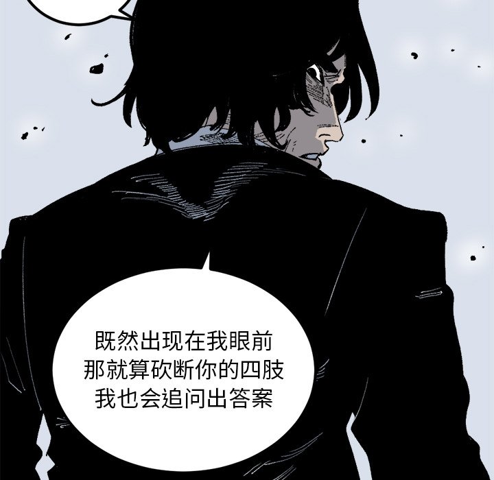 第20话 第 11 页
