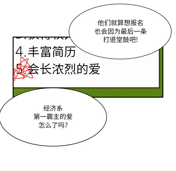 第52话 第 49 页