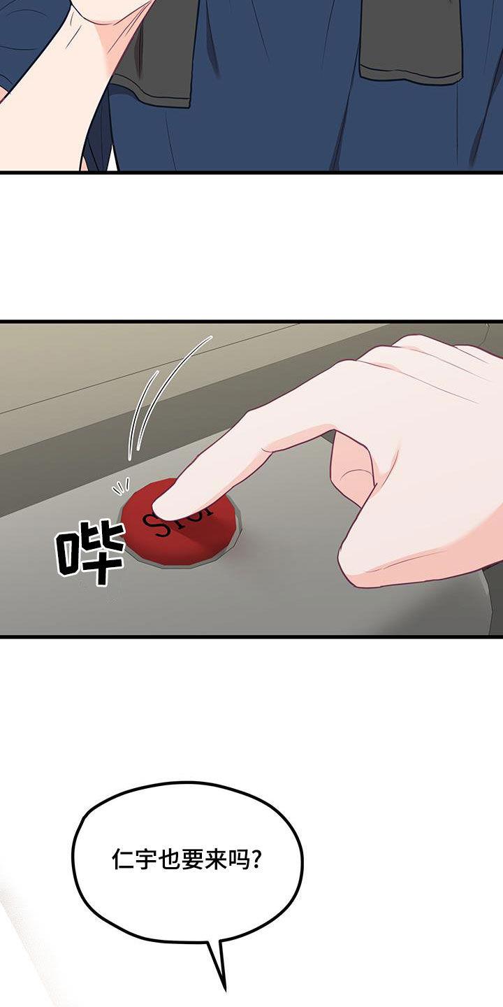 第32话 没什么两样 第 30 页