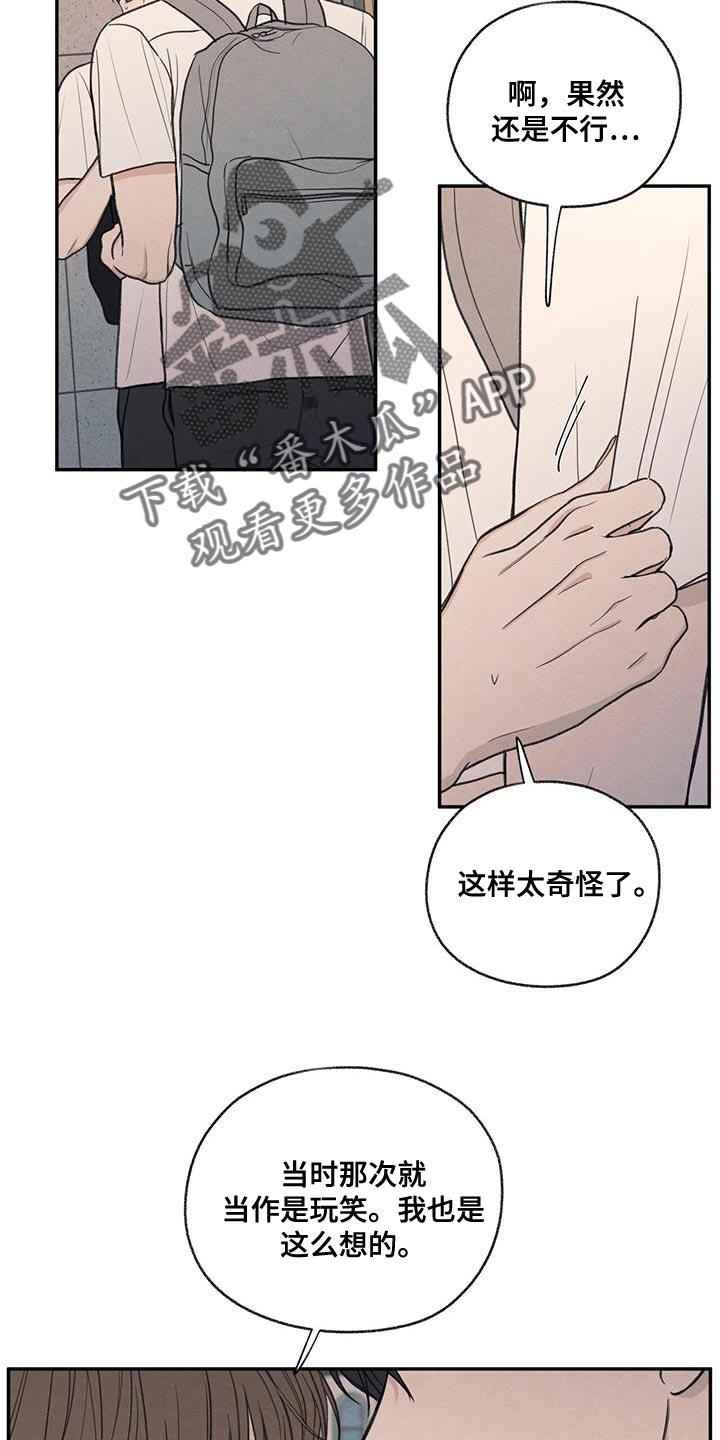第61话 我的借你 第 4 页