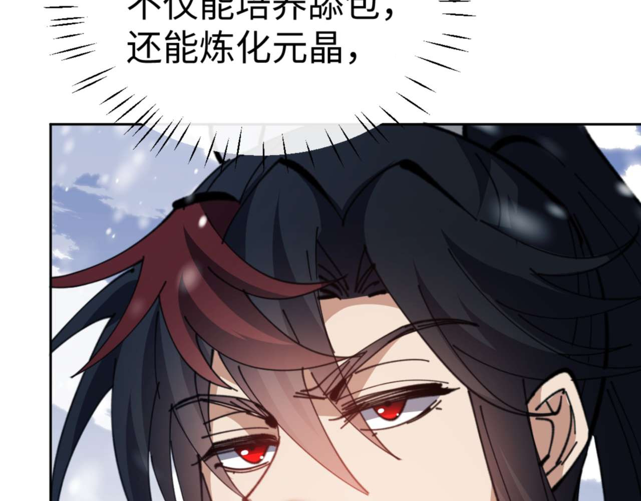 第91话 插花弄玉 第 154 页