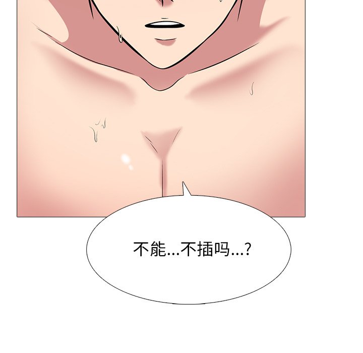 第45话 第 85 页