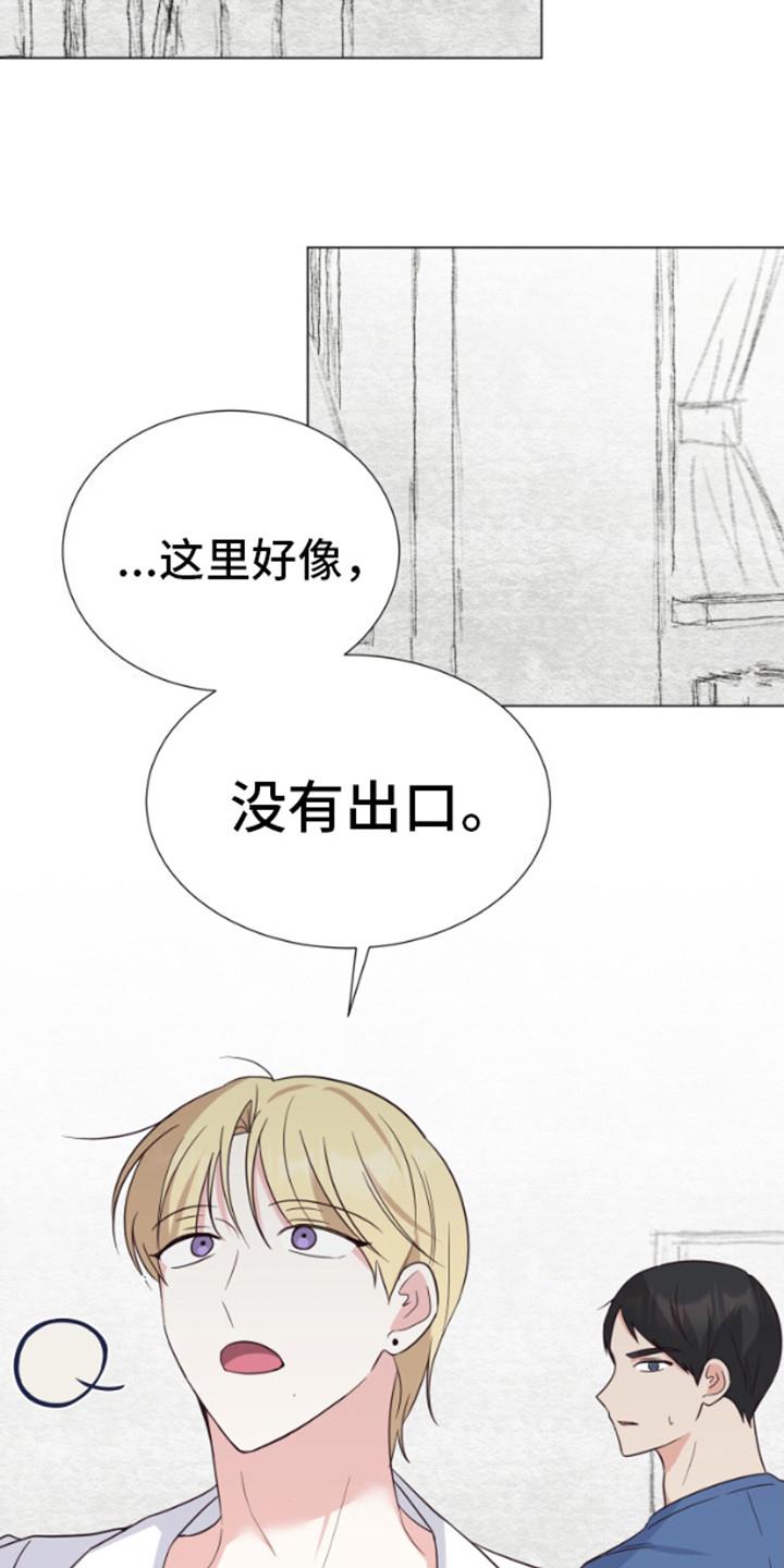 第3话 陌生的场景 第 19 页