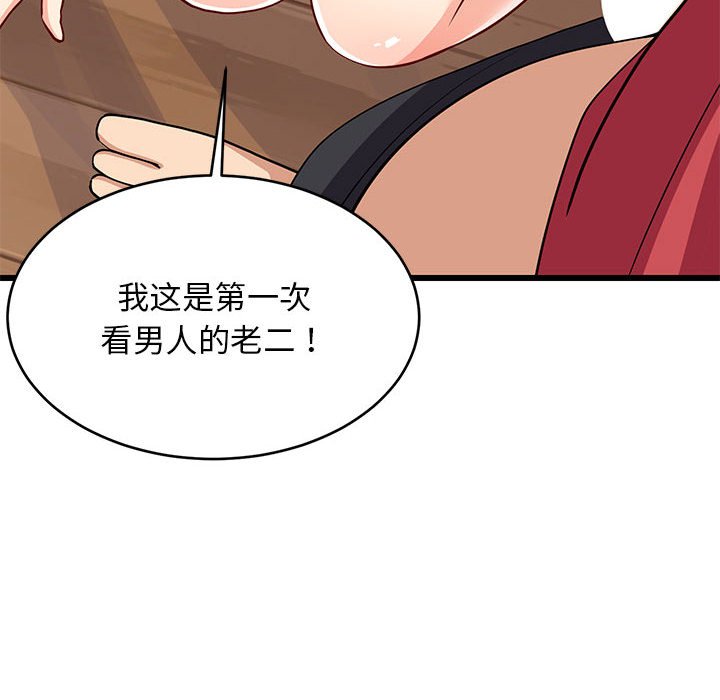 第17话 第 128 页