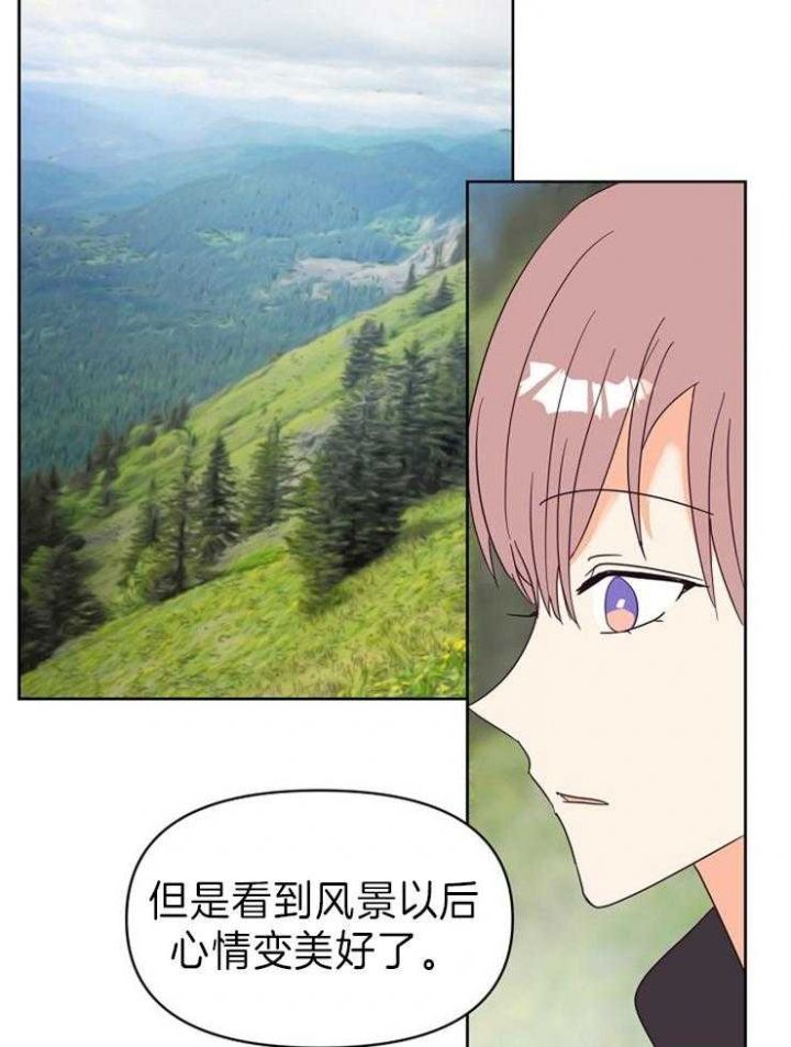 第28话 第28话 第 19 页