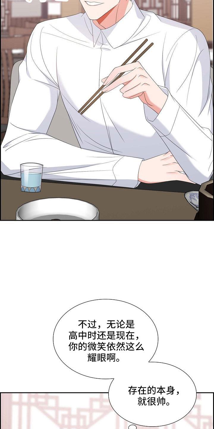第68话 有点伤感 第 30 页