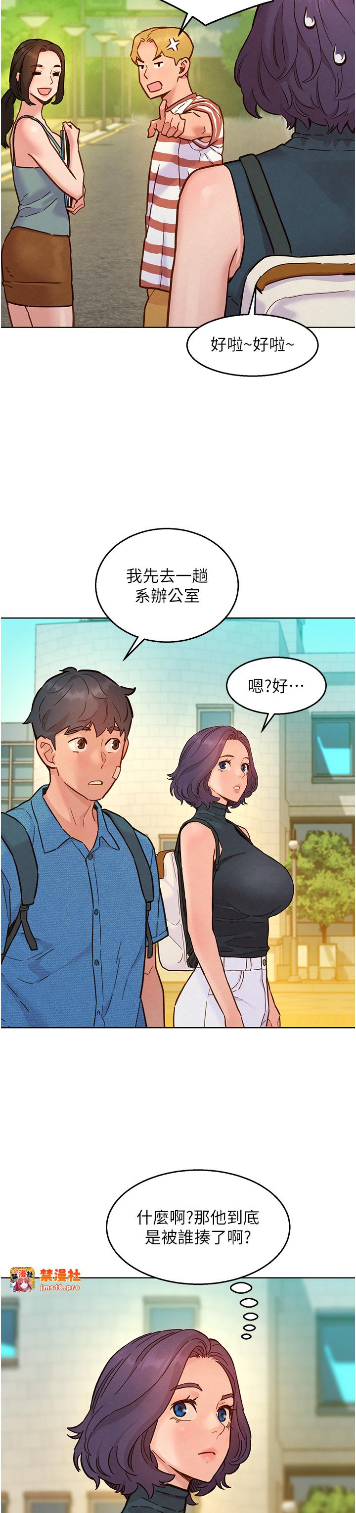 第99话 - 我会帮你彻底放下她! 第 13 页