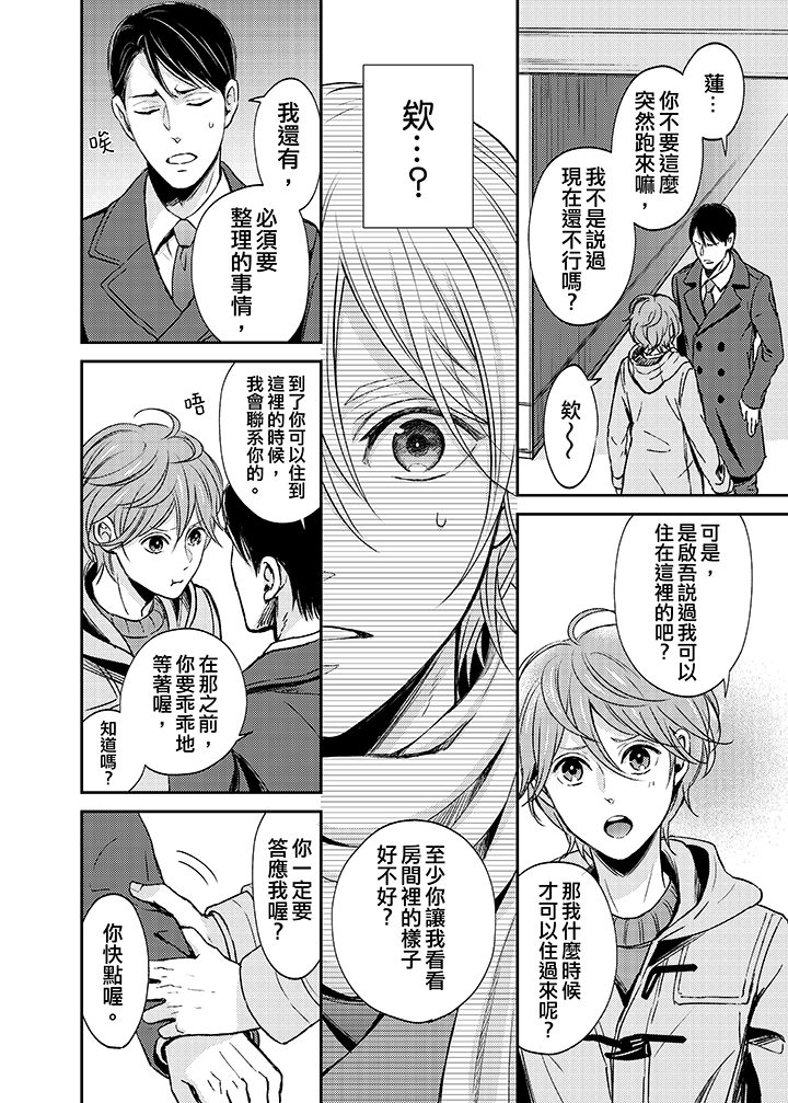 第8话 第 11 页
