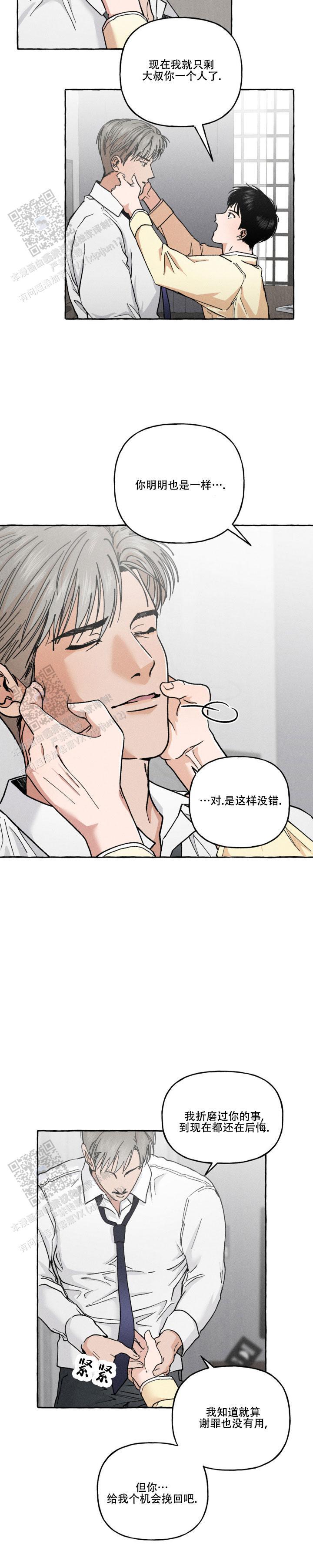 第9话 解释 第 10 页