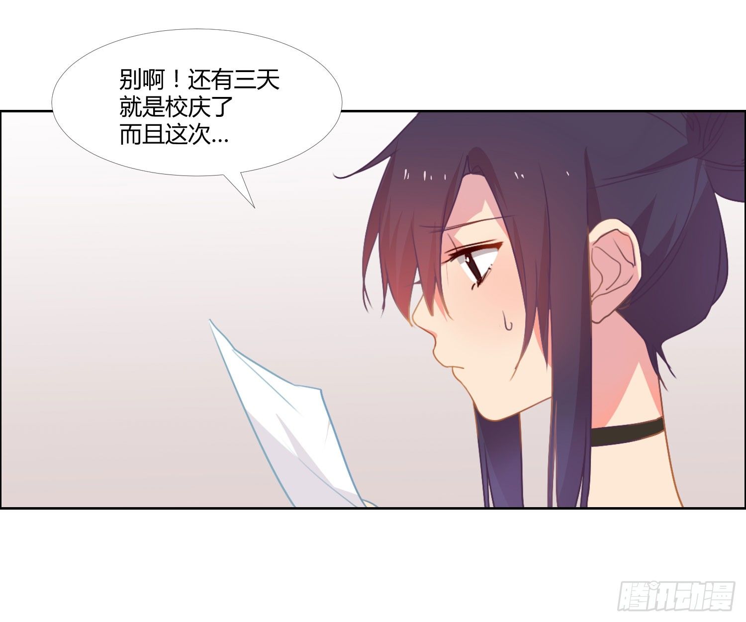 16 宣告 第 11 页