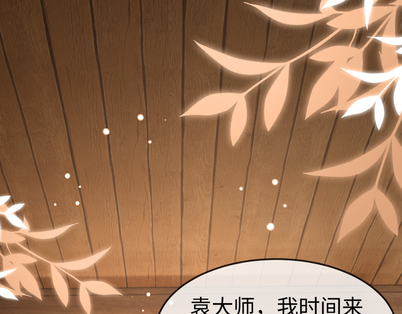 第48话 重新开始好不好？ 第 82 页