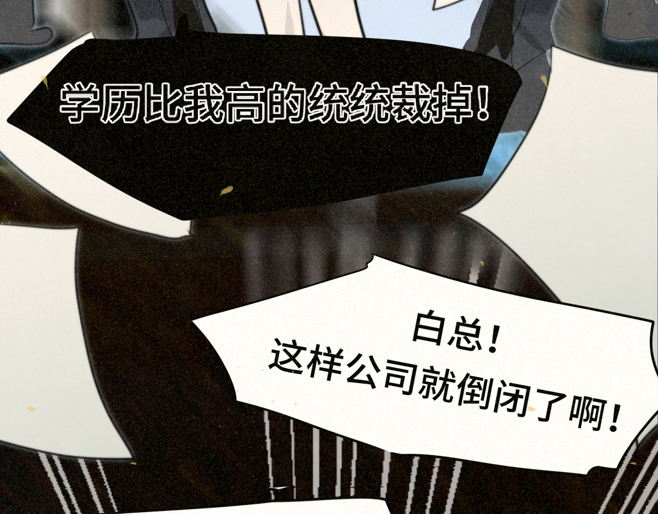 第87浪子回头金不换？ 第 85 页