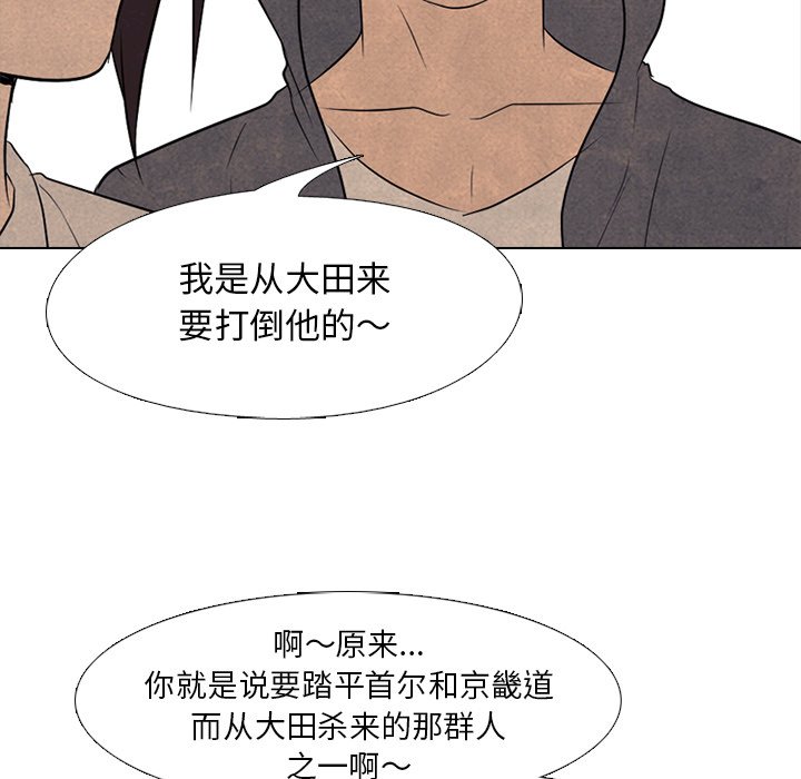 第93话 第 22 页