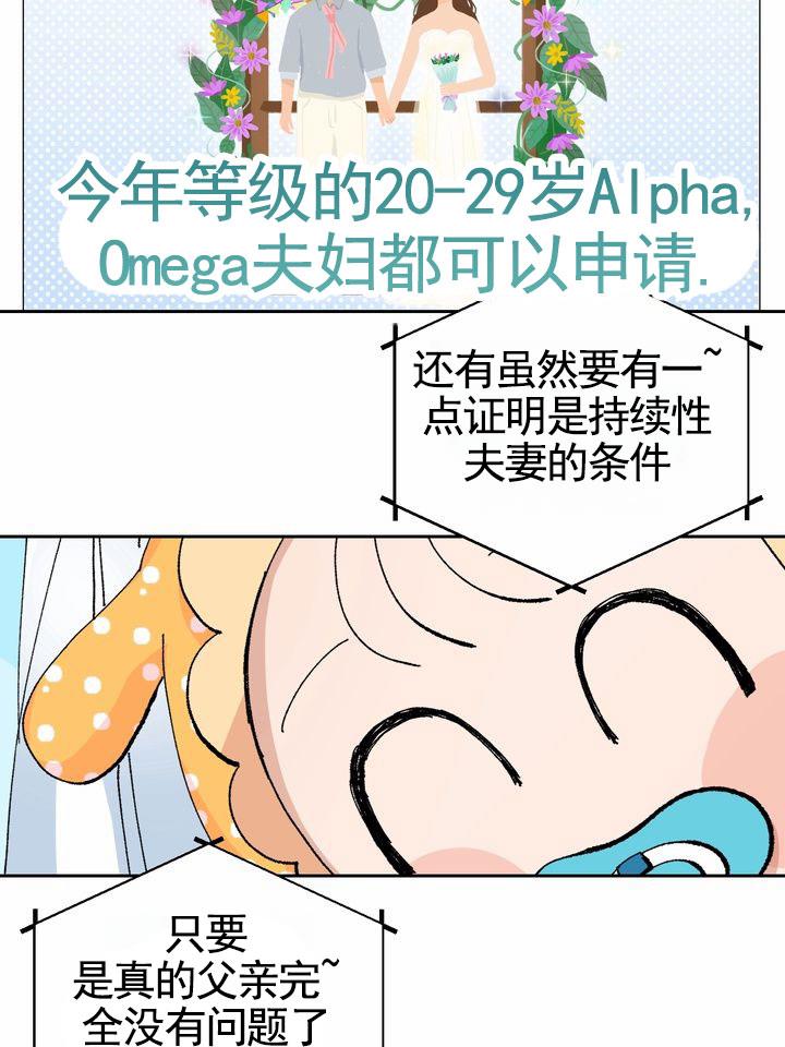 第3话 改变主意 第 7 页