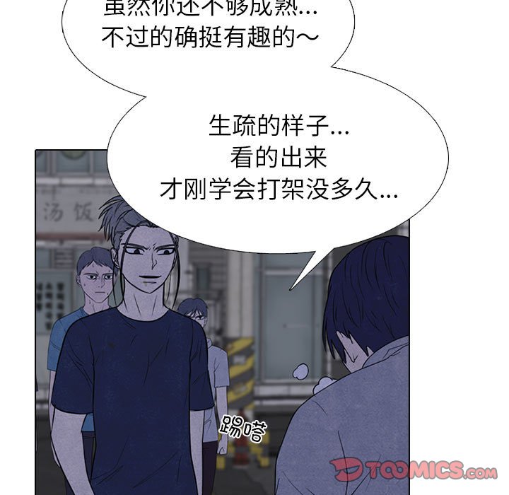 第273话 第 45 页