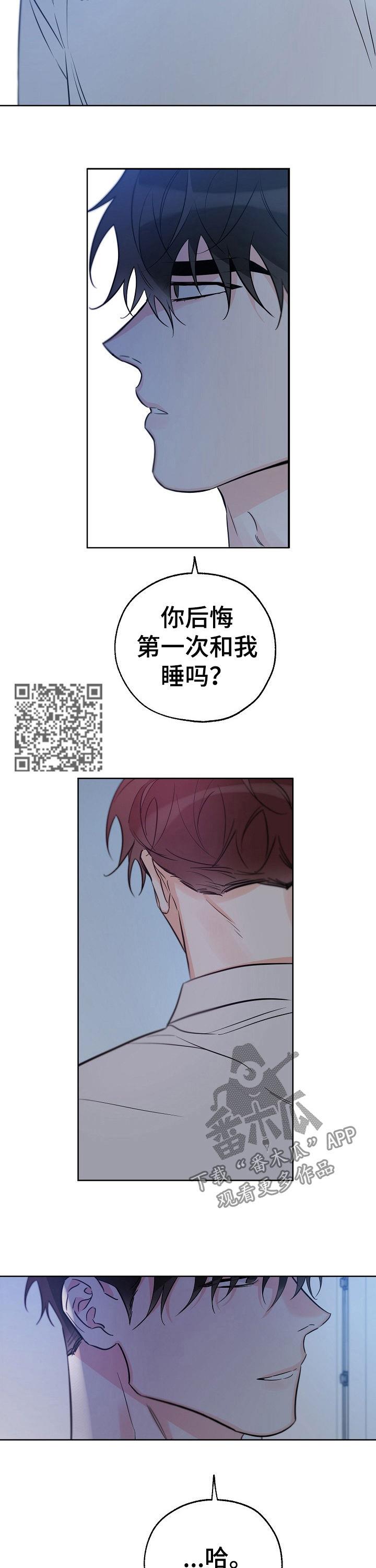 第63话 我让你滚 第 7 页