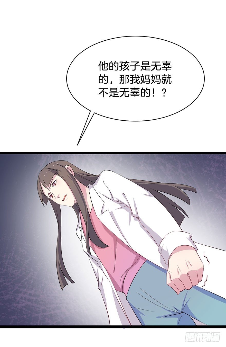 012救死扶伤的前提（三） 第 28 页