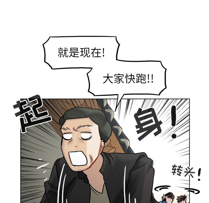 第31话 第 39 页