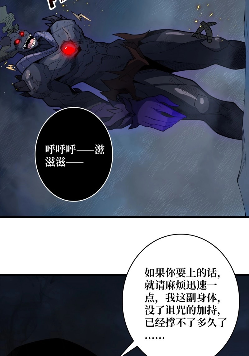 第96话 第96话 袖儿的形状 第 6 页
