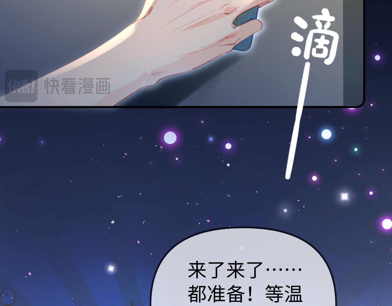 第88话 拆礼物？ 第 58 页
