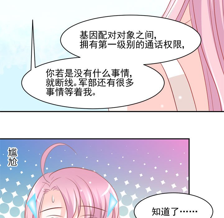 第14话 第 43 页