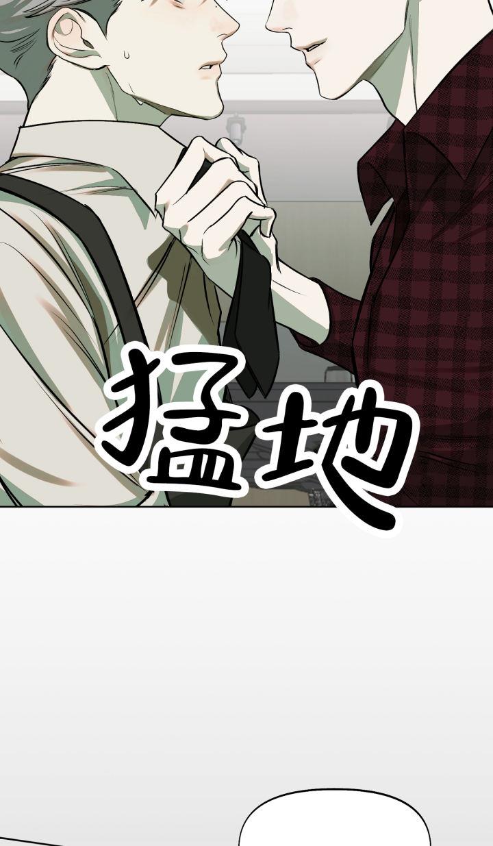 第9话 跟踪 第 12 页