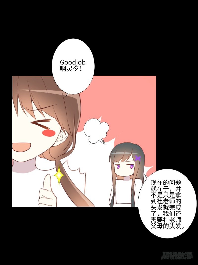 答应帮助 第 15 页