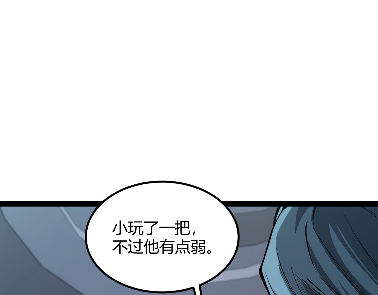 005  单挑展示实力！ 第 66 页